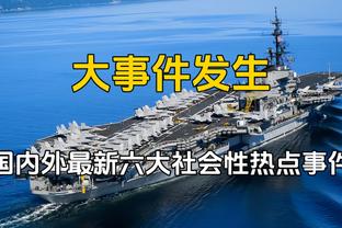 利物浦4-3富勒姆全场数据：射门26-9，射正12-5，控球率62%-38%